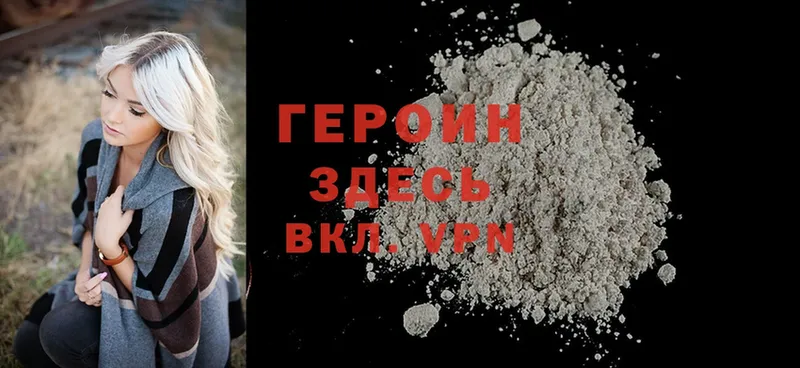 ГЕРОИН Heroin Вуктыл